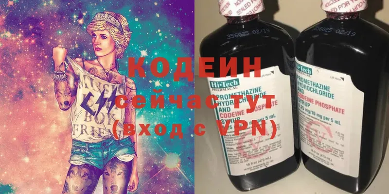 KRAKEN tor  Новоузенск  Кодеин Purple Drank 